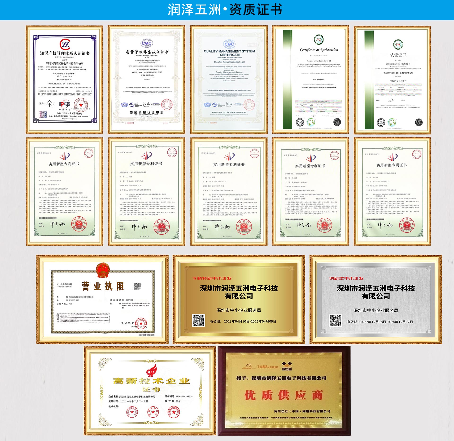 公司資質.jpg